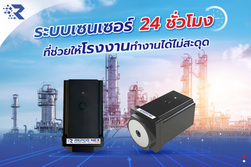 sensor โรงงาน