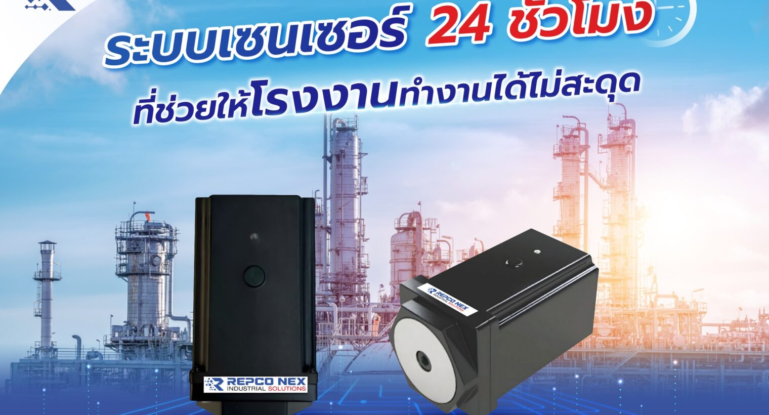 sensor โรงงาน